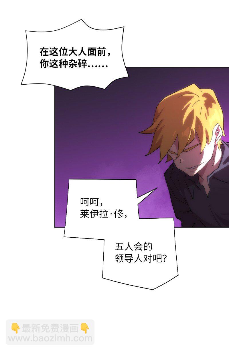 拯救世界後勇士只想做個宅男 - 169 重啓戴德蘭(1/2) - 3