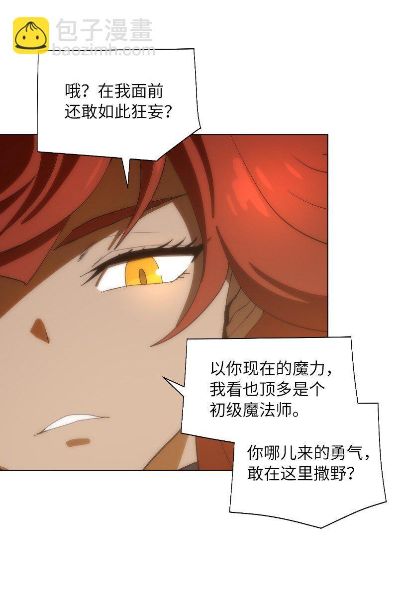 拯救世界後勇士只想做個宅男 - 169 重啓戴德蘭(1/2) - 4