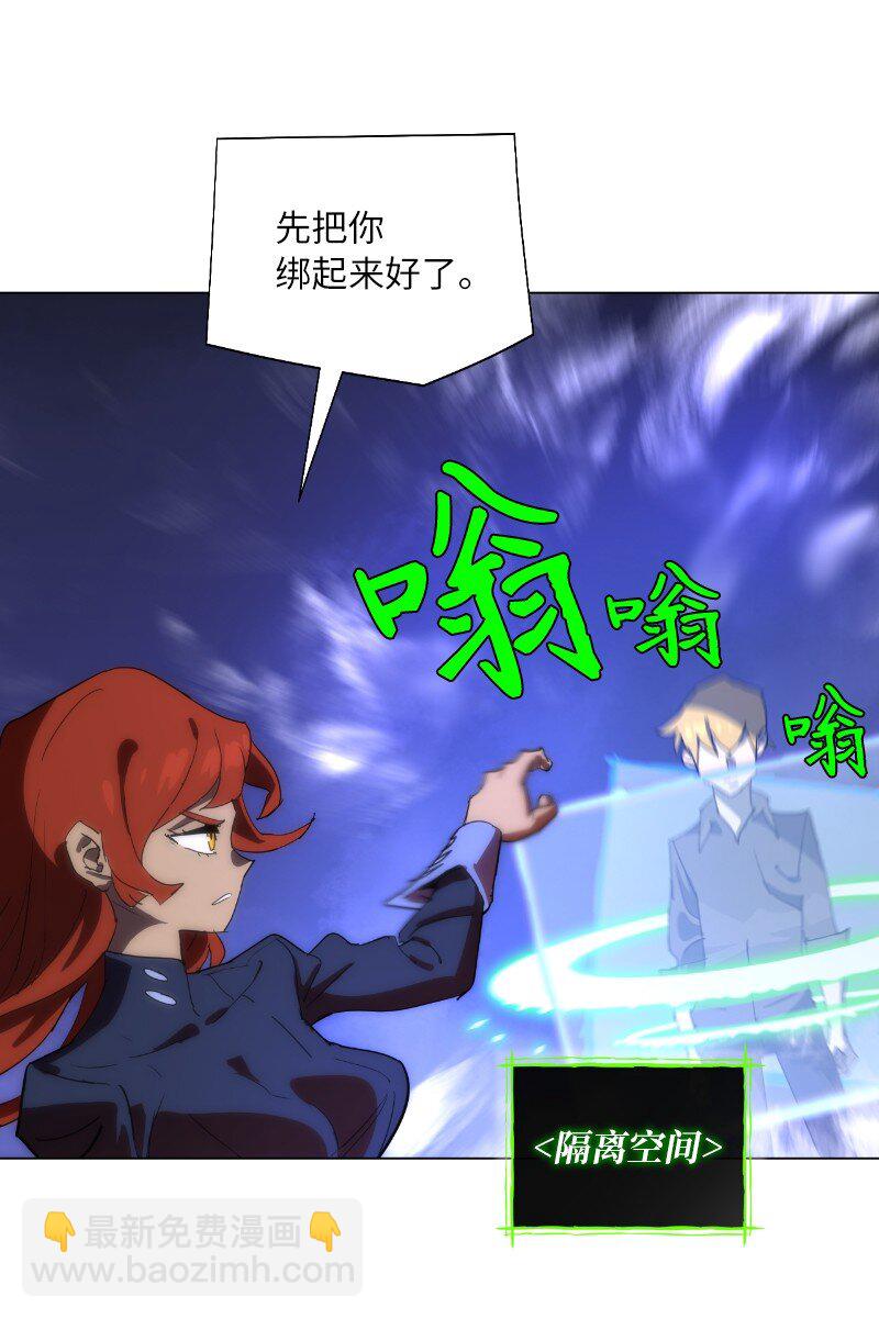 拯救世界後勇士只想做個宅男 - 169 重啓戴德蘭(1/2) - 5