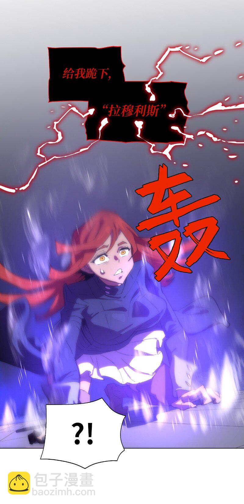 拯救世界後勇士只想做個宅男 - 169 重啓戴德蘭(1/2) - 7