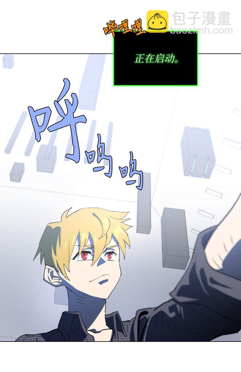 拯救世界後勇士只想做個宅男 - 169 重啓戴德蘭(1/2) - 4