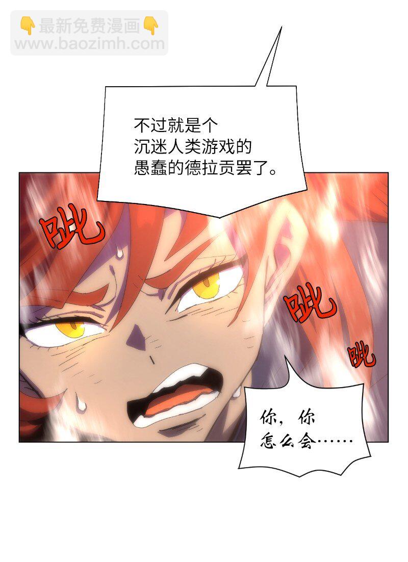 拯救世界後勇士只想做個宅男 - 169 重啓戴德蘭(1/2) - 2