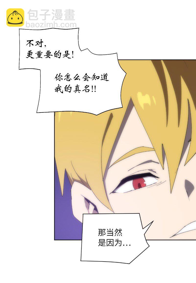 拯救世界後勇士只想做個宅男 - 169 重啓戴德蘭(1/2) - 3