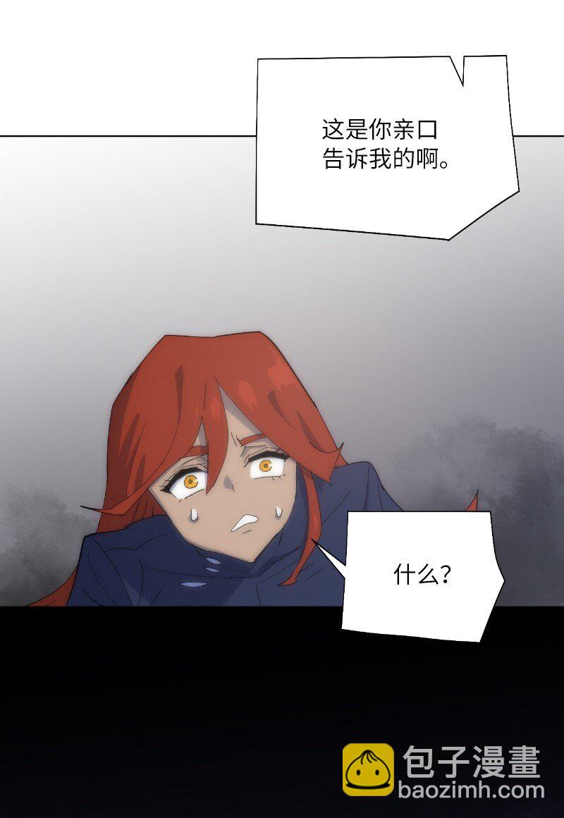 拯救世界後勇士只想做個宅男 - 169 重啓戴德蘭(1/2) - 4