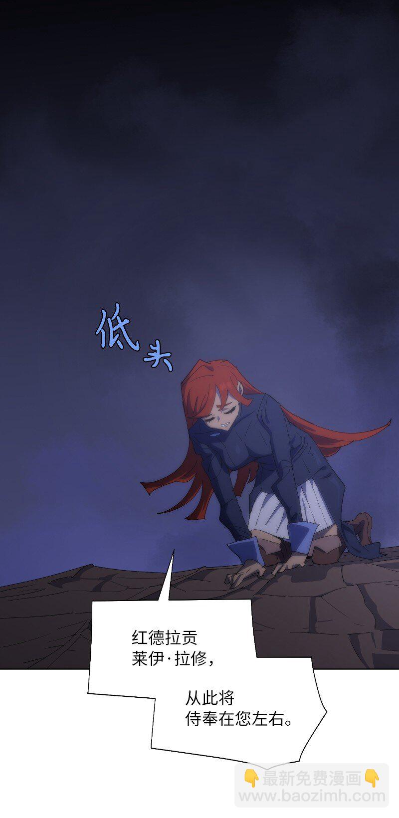 拯救世界後勇士只想做個宅男 - 169 重啓戴德蘭(1/2) - 5