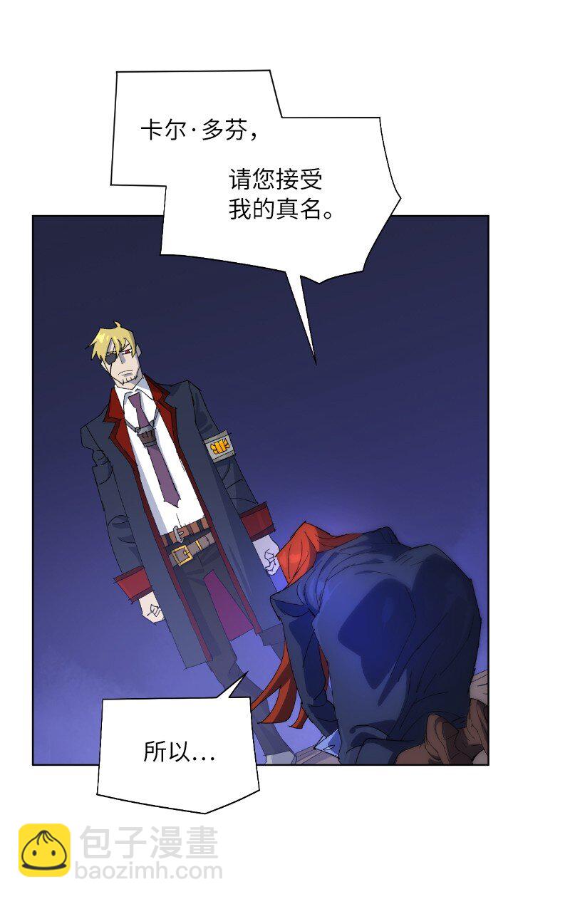 拯救世界後勇士只想做個宅男 - 169 重啓戴德蘭(1/2) - 6