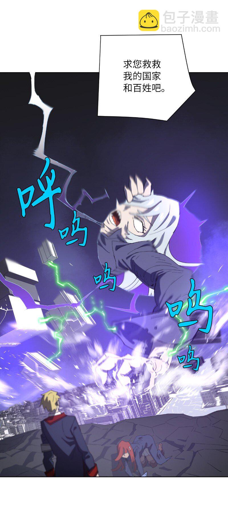 拯救世界後勇士只想做個宅男 - 169 重啓戴德蘭(1/2) - 7