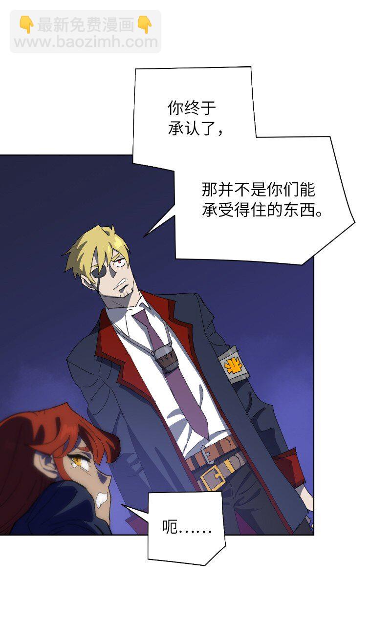 拯救世界後勇士只想做個宅男 - 169 重啓戴德蘭(1/2) - 8