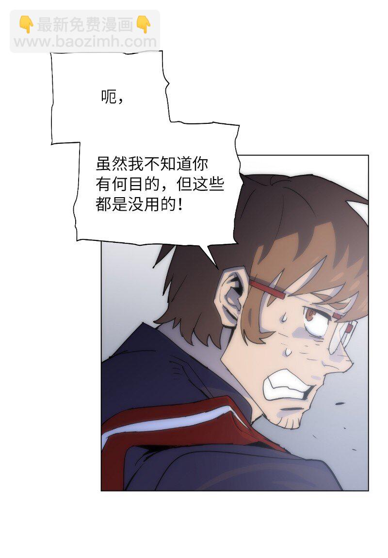 拯救世界後勇士只想做個宅男 - 169 重啓戴德蘭(1/2) - 5