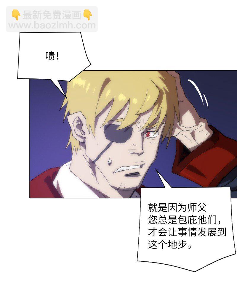 拯救世界後勇士只想做個宅男 - 169 重啓戴德蘭(1/2) - 2