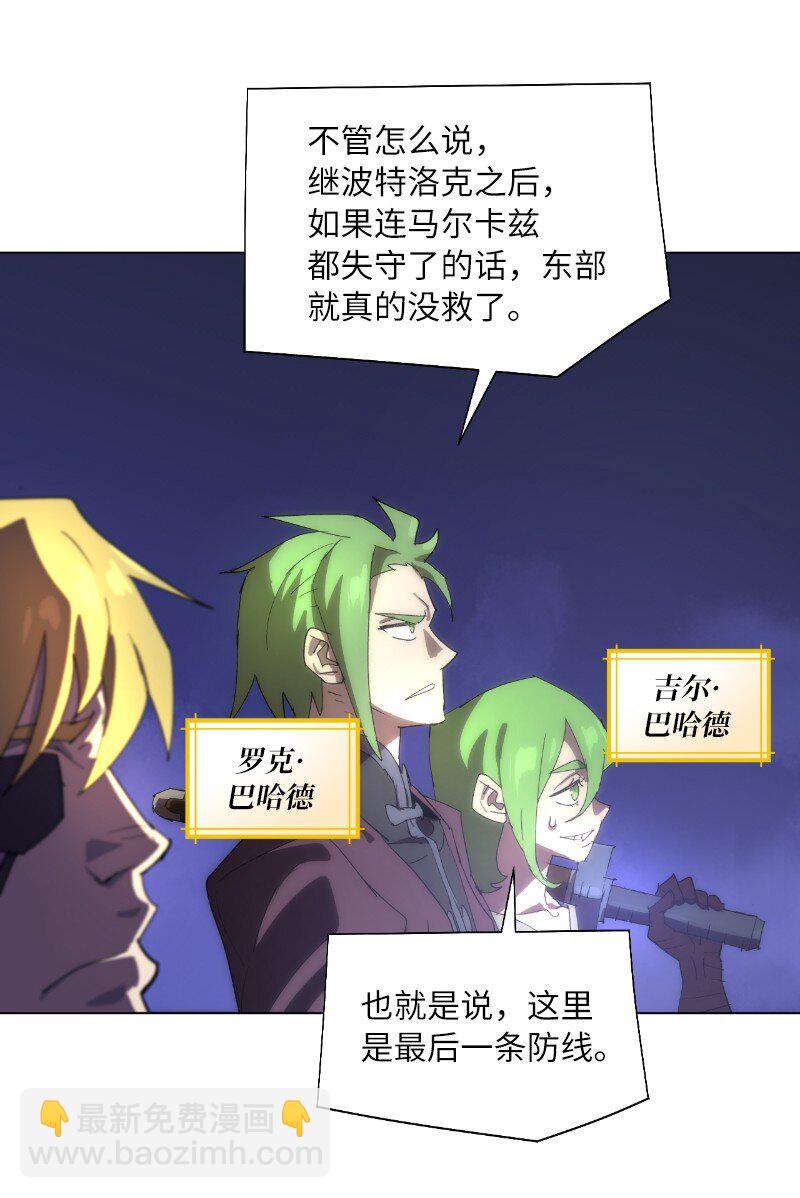 拯救世界後勇士只想做個宅男 - 169 重啓戴德蘭(2/2) - 5