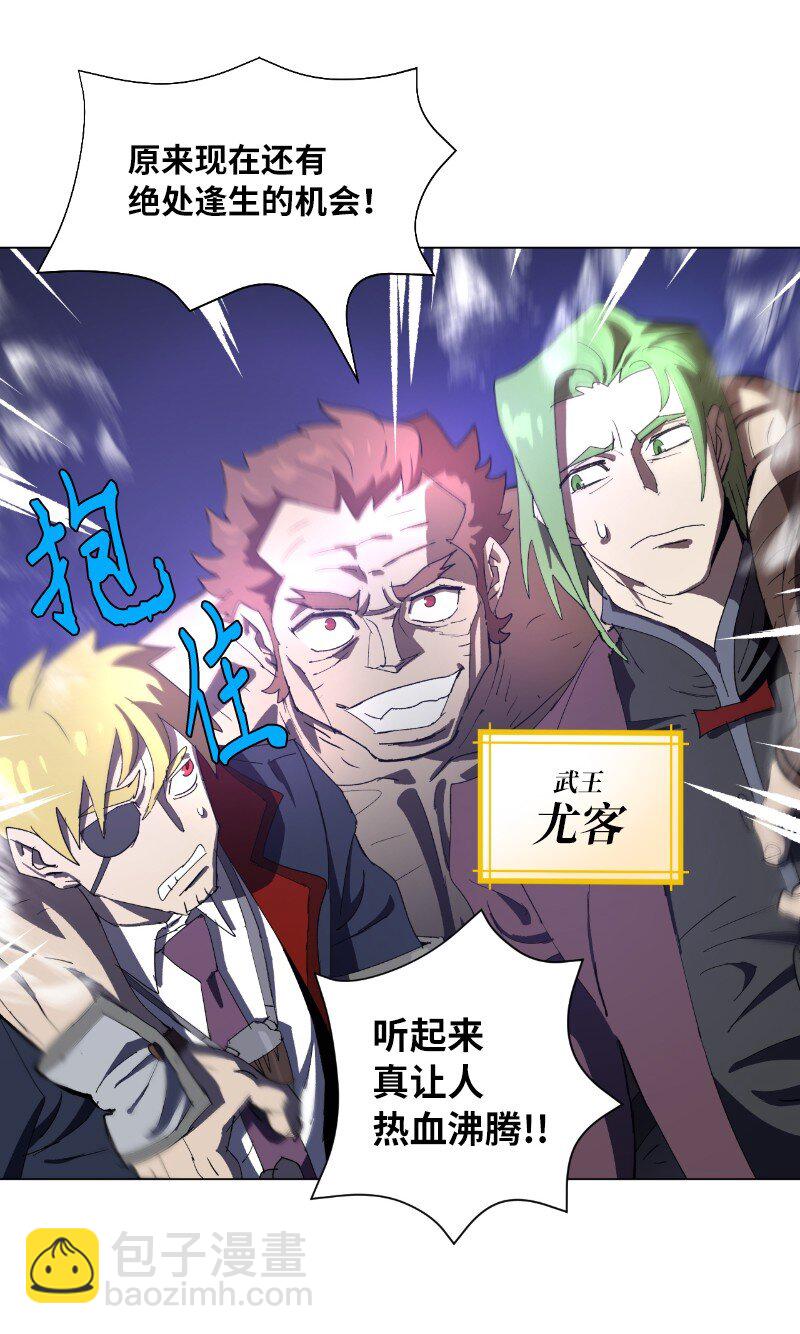 拯救世界後勇士只想做個宅男 - 169 重啓戴德蘭(2/2) - 1