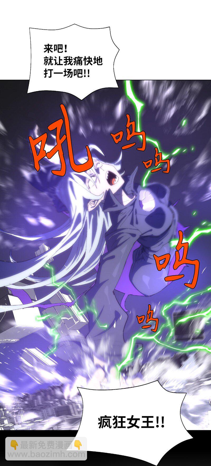 拯救世界後勇士只想做個宅男 - 169 重啓戴德蘭(2/2) - 2