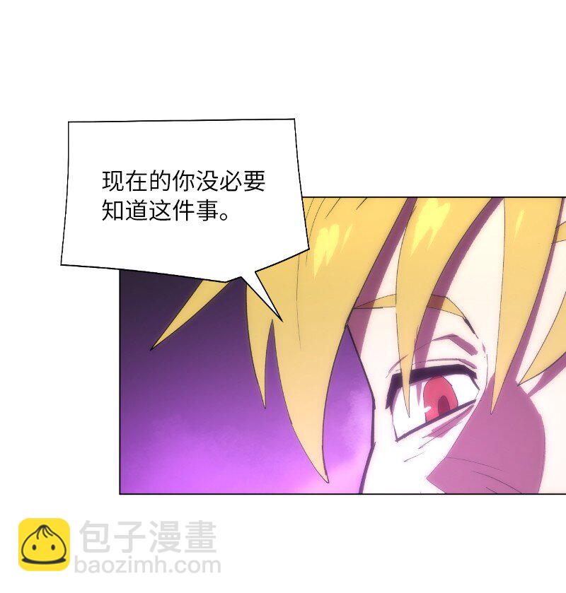 拯救世界後勇士只想做個宅男 - 169 重啓戴德蘭(2/2) - 4