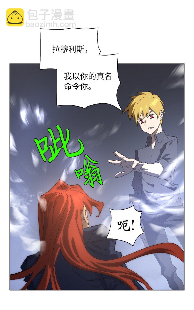 拯救世界後勇士只想做個宅男 - 169 重啓戴德蘭(2/2) - 5