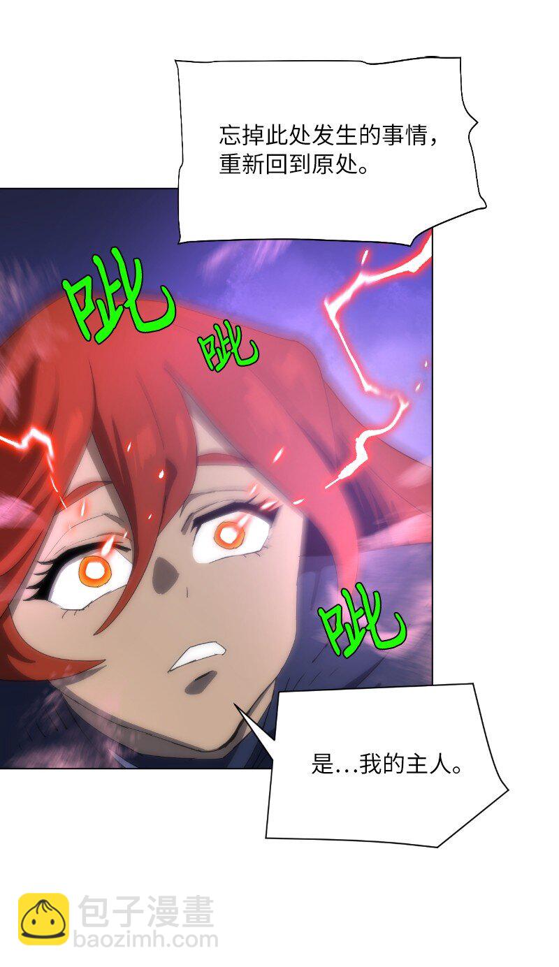 拯救世界後勇士只想做個宅男 - 169 重啓戴德蘭(2/2) - 1