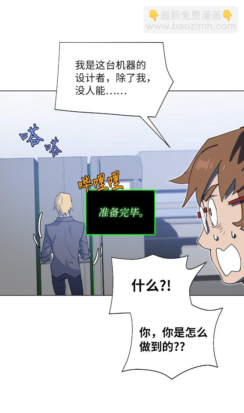 拯救世界後勇士只想做個宅男 - 169 重啓戴德蘭(1/2) - 6