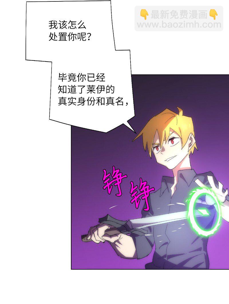 拯救世界後勇士只想做個宅男 - 169 重啓戴德蘭(2/2) - 4