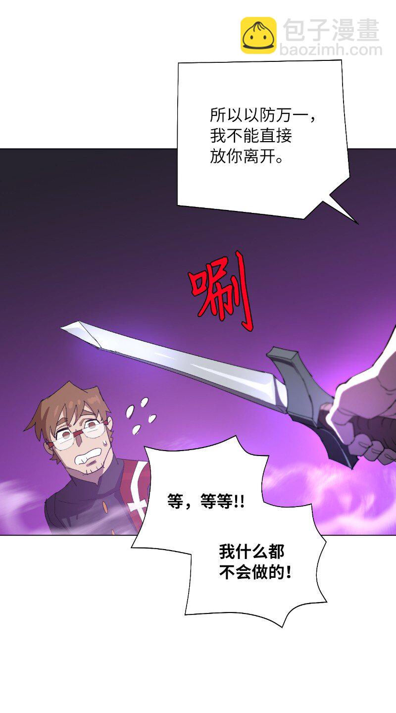 拯救世界後勇士只想做個宅男 - 169 重啓戴德蘭(2/2) - 5