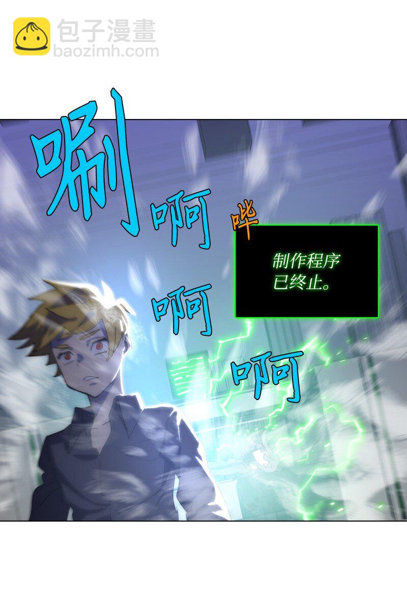 拯救世界後勇士只想做個宅男 - 169 重啓戴德蘭(2/2) - 1