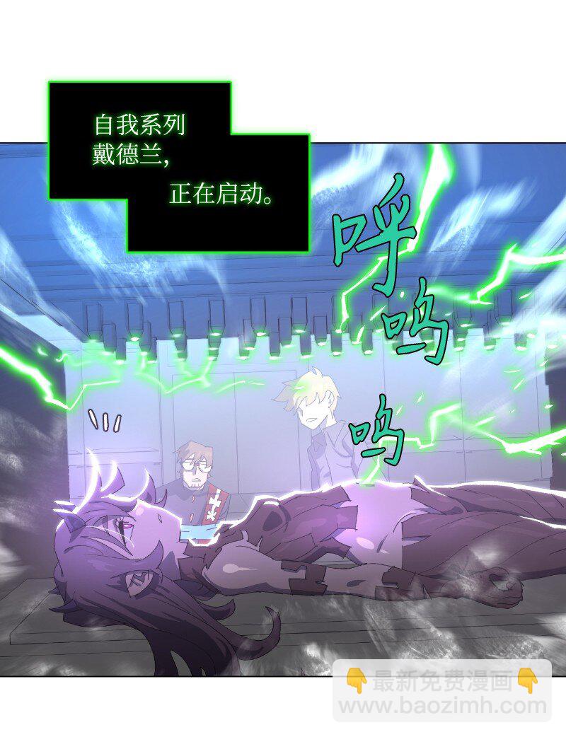 拯救世界後勇士只想做個宅男 - 169 重啓戴德蘭(2/2) - 2