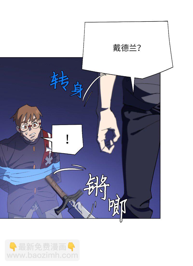 拯救世界後勇士只想做個宅男 - 169 重啓戴德蘭(2/2) - 3