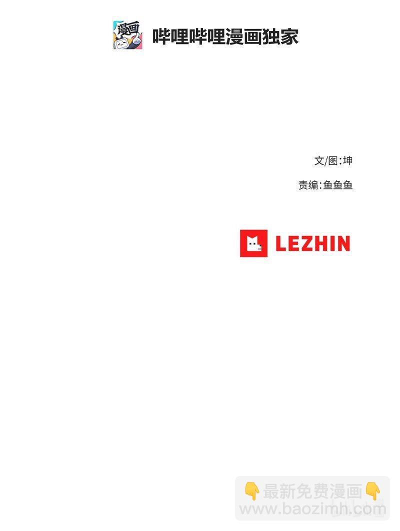 拯救世界後勇士只想做個宅男 - 169 重啓戴德蘭(2/2) - 4