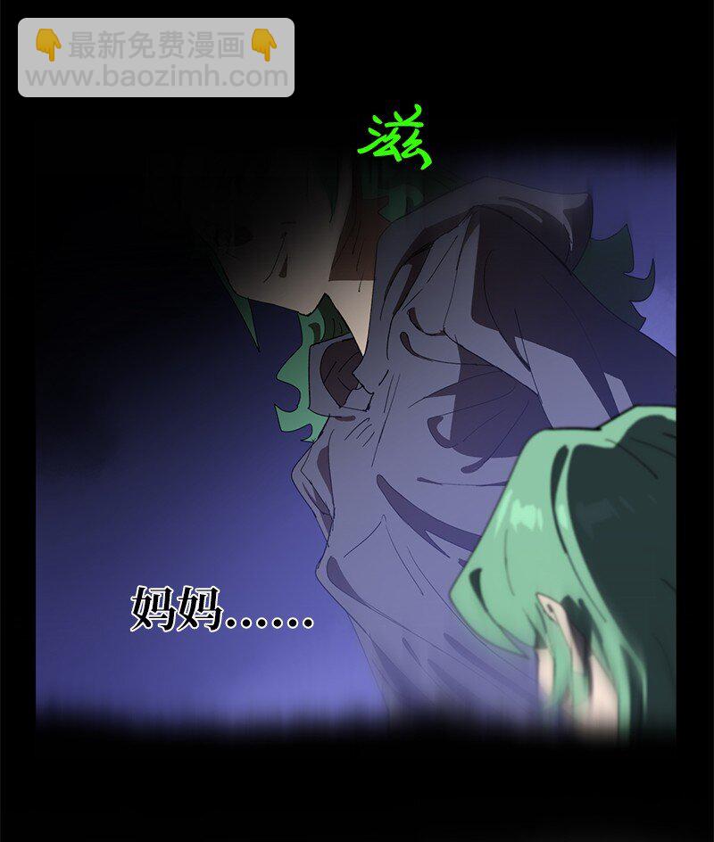 拯救世界後勇士只想做個宅男 - 171 凱穆蘭的計謀(1/2) - 3