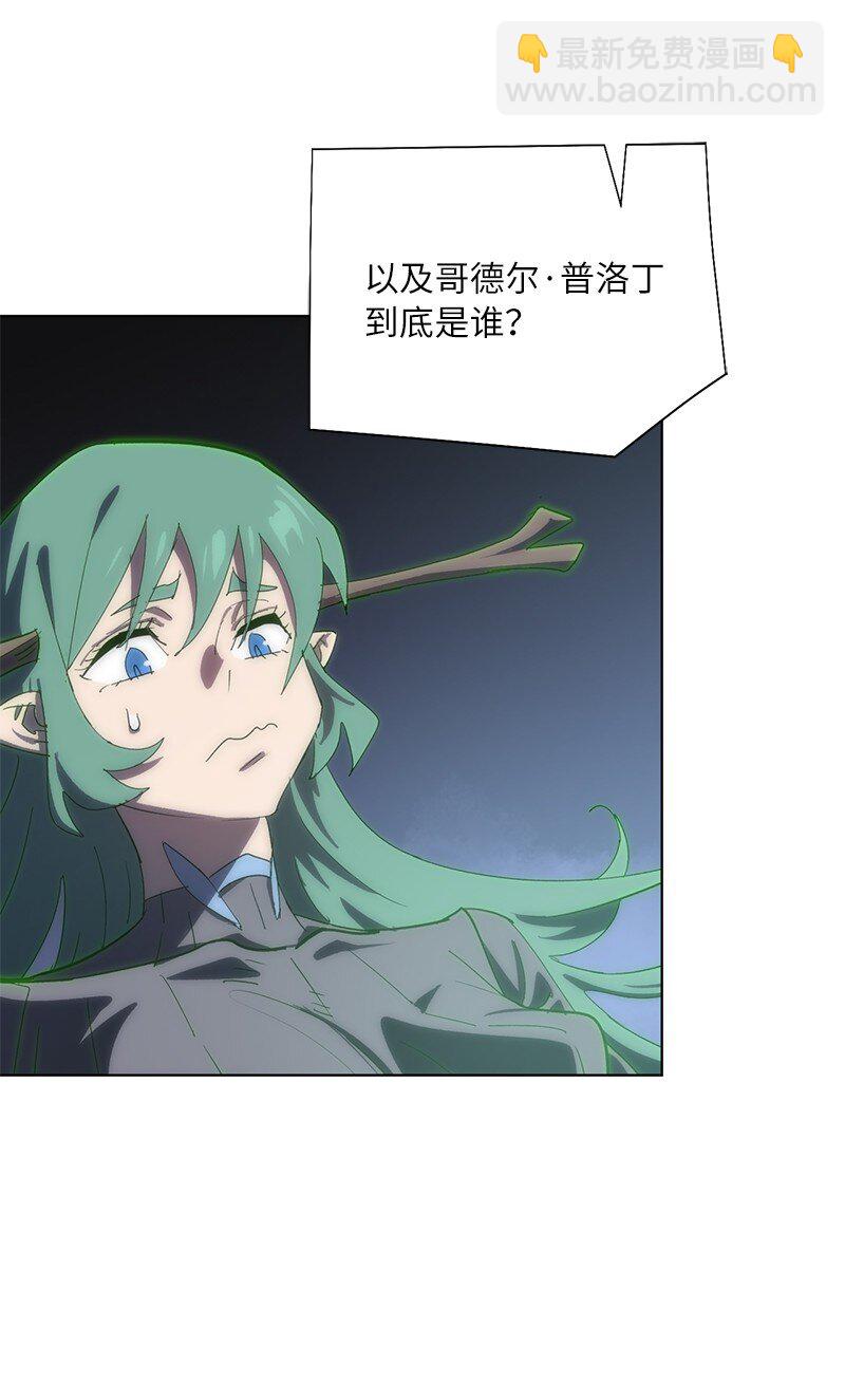 拯救世界後勇士只想做個宅男 - 171 凱穆蘭的計謀(1/2) - 5