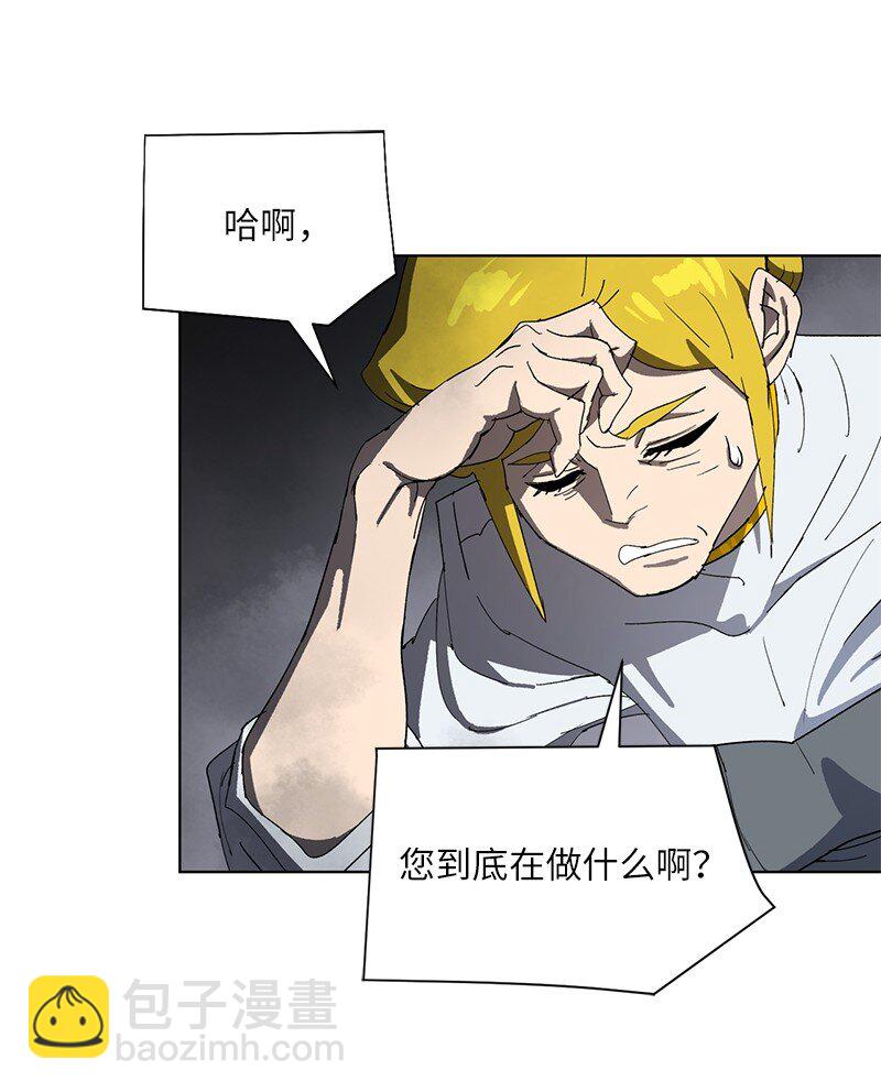 拯救世界後勇士只想做個宅男 - 171 凱穆蘭的計謀(1/2) - 7