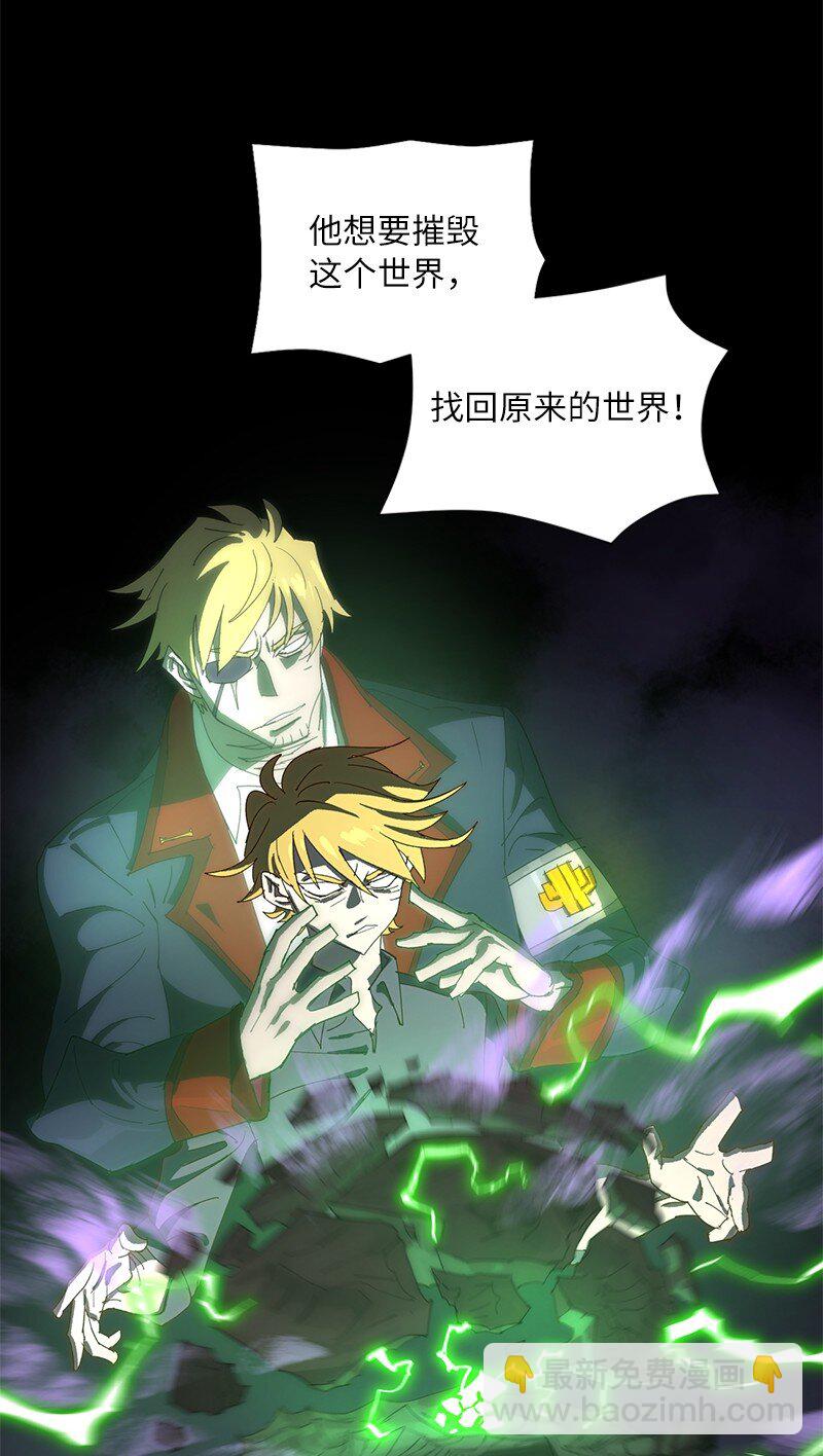 拯救世界後勇士只想做個宅男 - 171 凱穆蘭的計謀(1/2) - 1