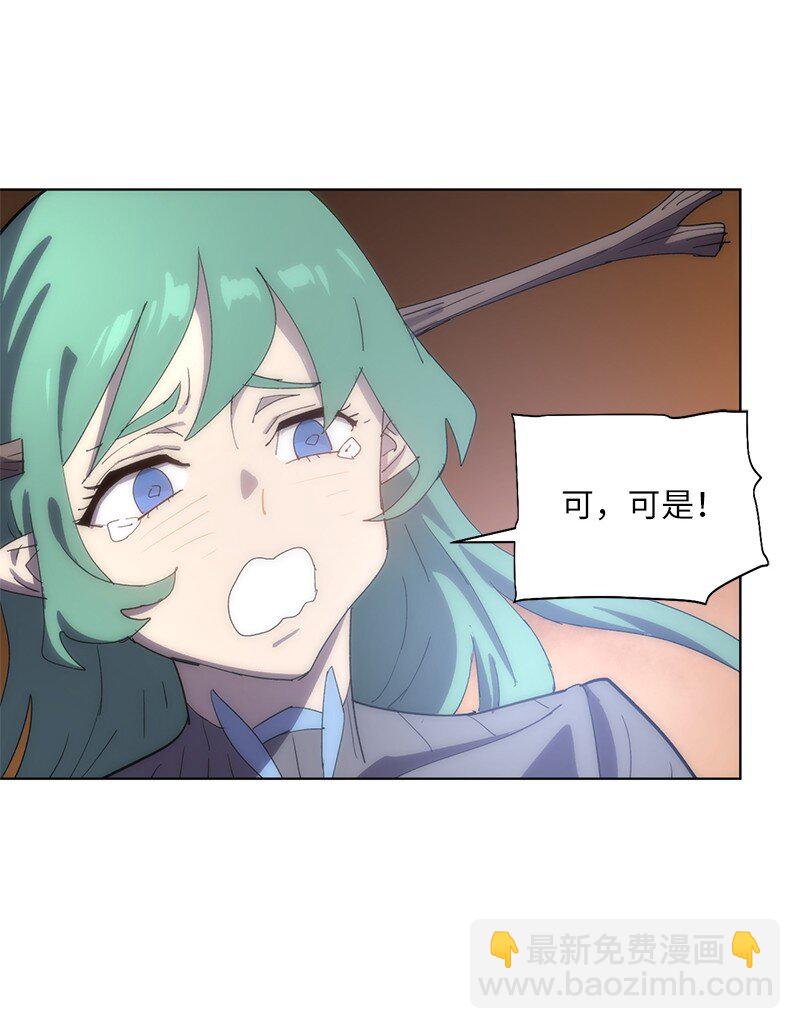 拯救世界後勇士只想做個宅男 - 171 凱穆蘭的計謀(1/2) - 4