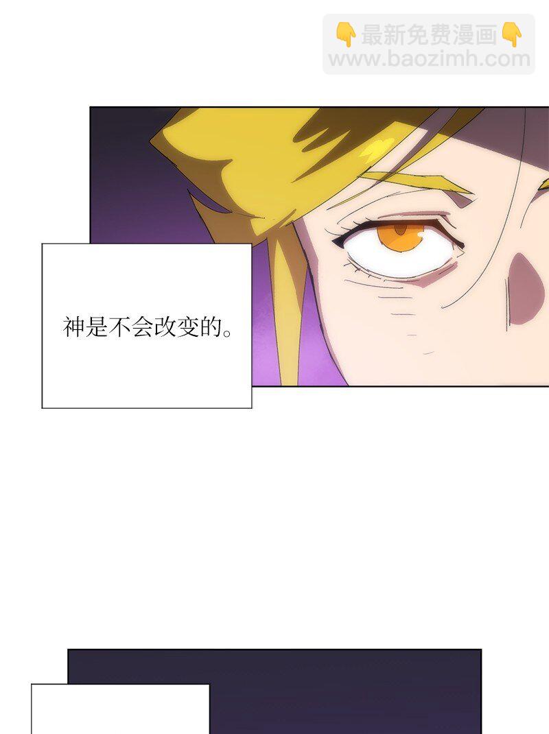 拯救世界後勇士只想做個宅男 - 171 凱穆蘭的計謀(1/2) - 6