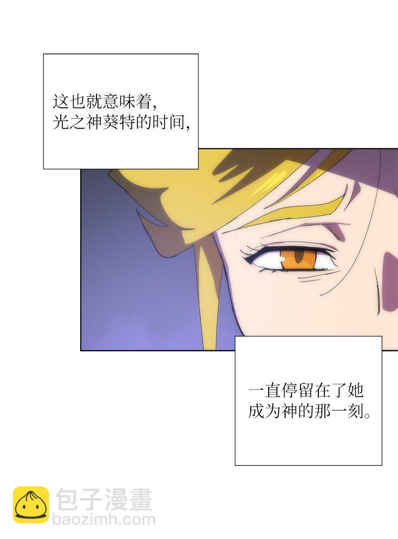 拯救世界後勇士只想做個宅男 - 171 凱穆蘭的計謀(1/2) - 8