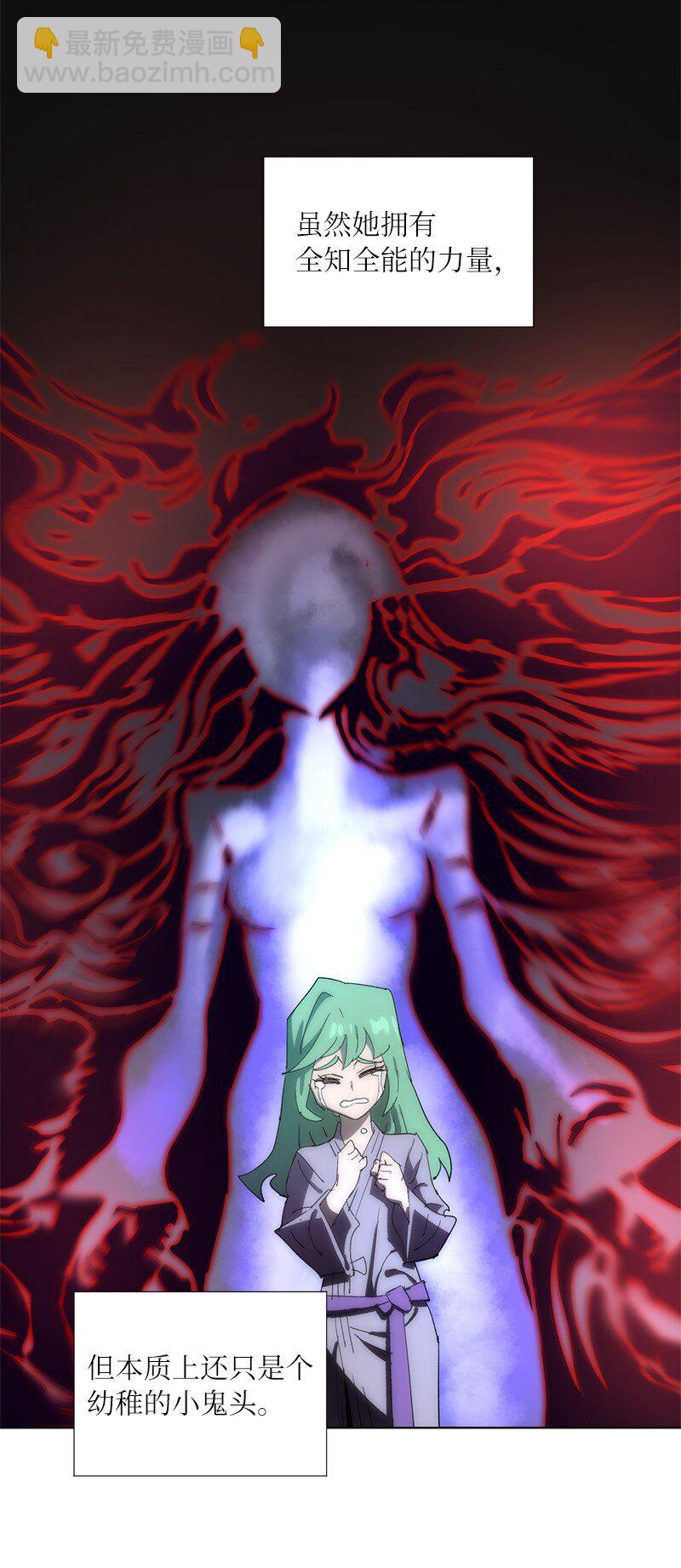 拯救世界後勇士只想做個宅男 - 171 凱穆蘭的計謀(1/2) - 2