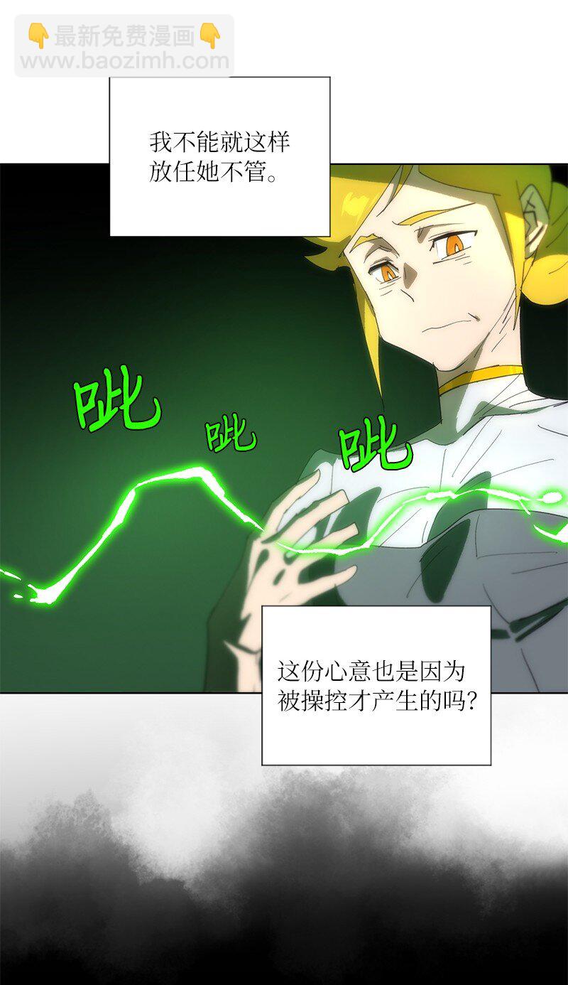 拯救世界後勇士只想做個宅男 - 171 凱穆蘭的計謀(1/2) - 3