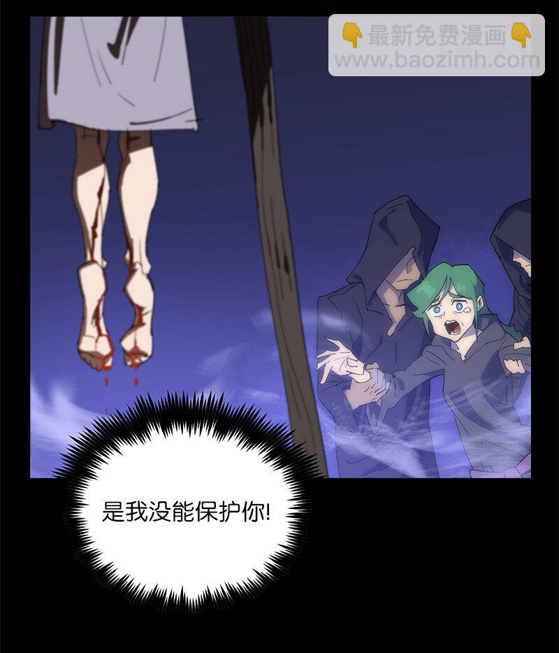 拯救世界後勇士只想做個宅男 - 171 凱穆蘭的計謀(1/2) - 4