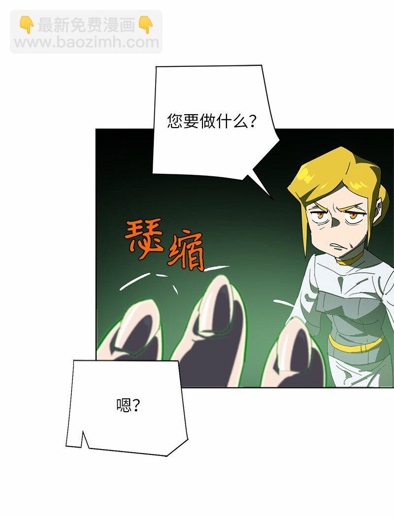 拯救世界後勇士只想做個宅男 - 171 凱穆蘭的計謀(1/2) - 3