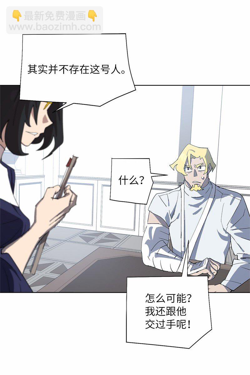 拯救世界後勇士只想做個宅男 - 171 凱穆蘭的計謀(1/2) - 3