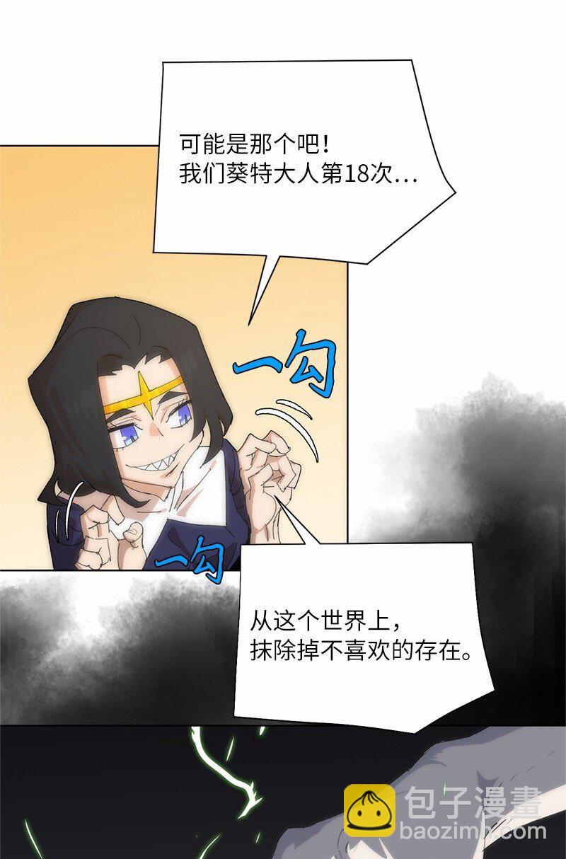 拯救世界後勇士只想做個宅男 - 171 凱穆蘭的計謀(1/2) - 4