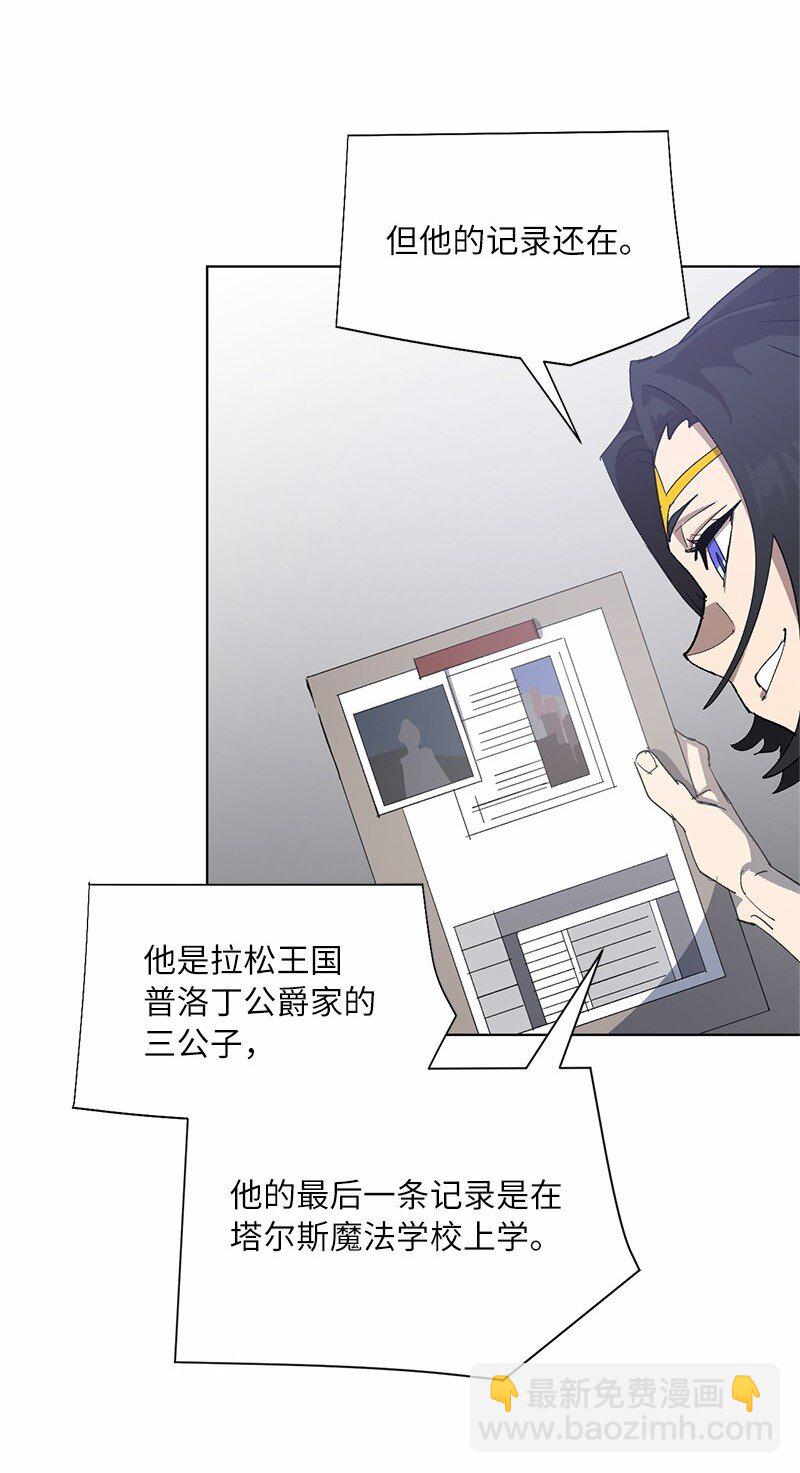 拯救世界後勇士只想做個宅男 - 171 凱穆蘭的計謀(1/2) - 7