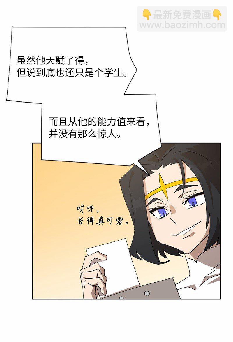 拯救世界後勇士只想做個宅男 - 171 凱穆蘭的計謀(1/2) - 8