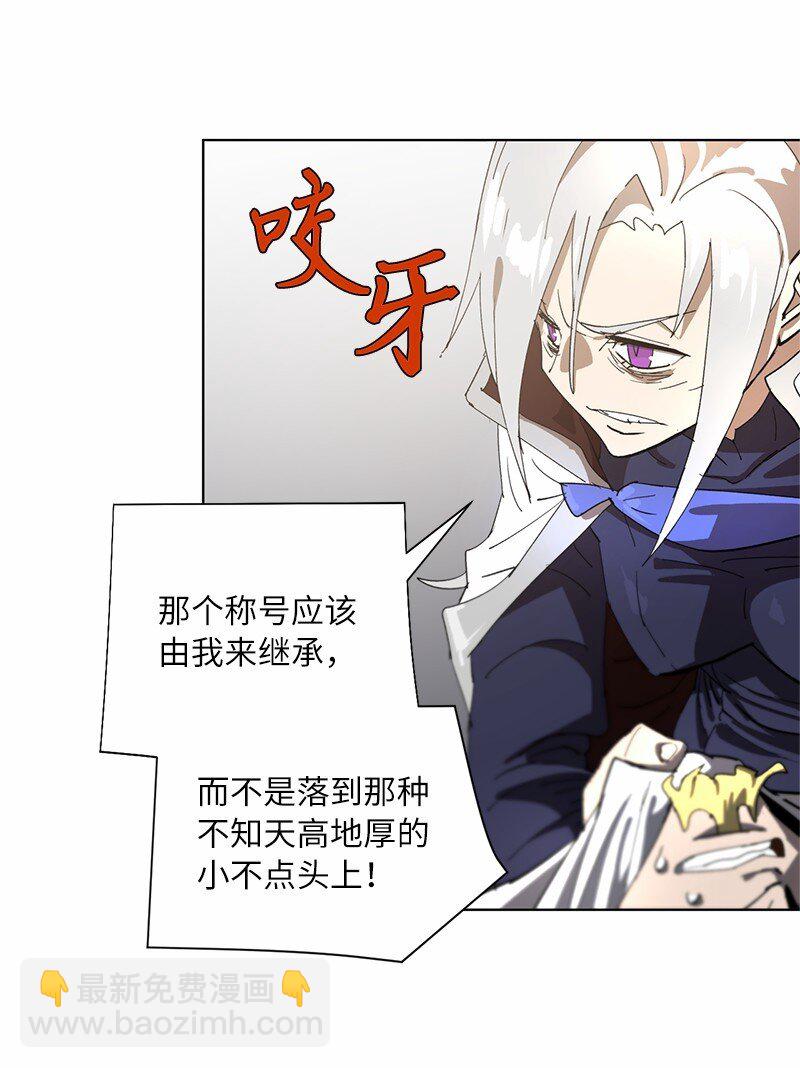 拯救世界後勇士只想做個宅男 - 171 凱穆蘭的計謀(1/2) - 4