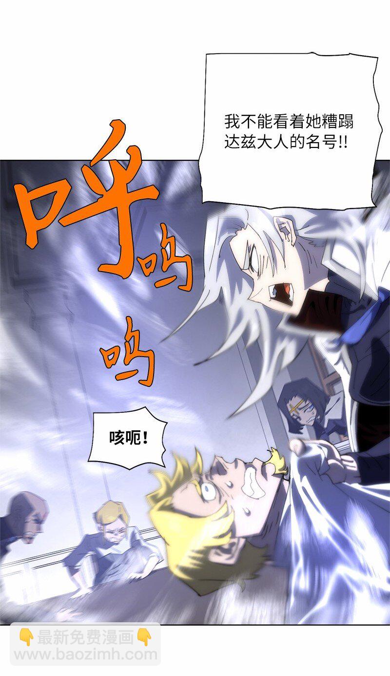 拯救世界後勇士只想做個宅男 - 171 凱穆蘭的計謀(1/2) - 5