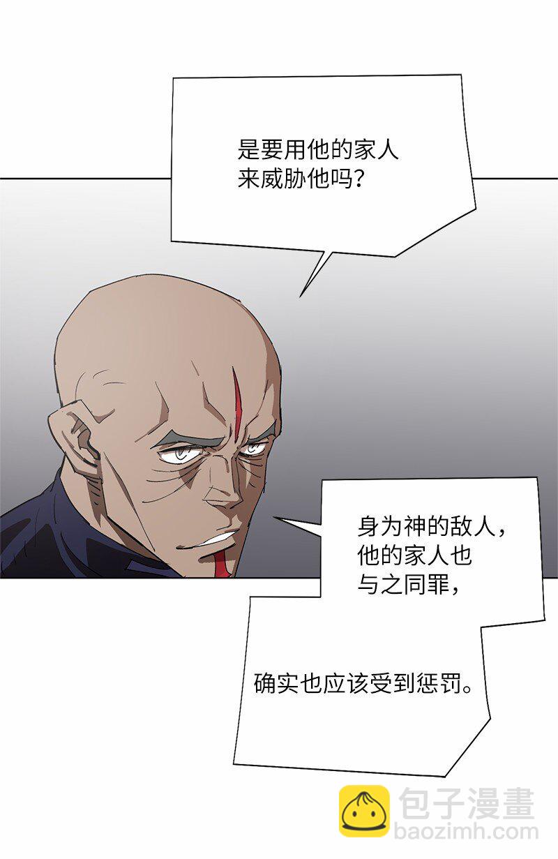 拯救世界後勇士只想做個宅男 - 171 凱穆蘭的計謀(2/2) - 5