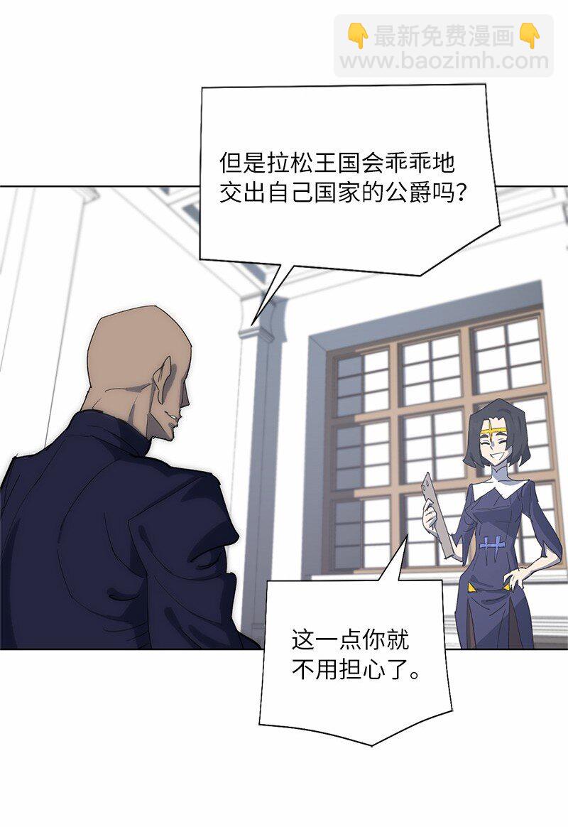 拯救世界後勇士只想做個宅男 - 171 凱穆蘭的計謀(2/2) - 6