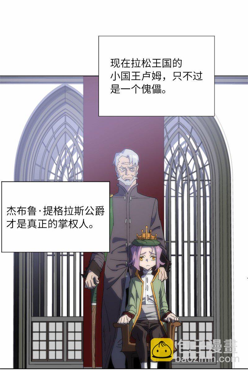 拯救世界後勇士只想做個宅男 - 171 凱穆蘭的計謀(2/2) - 1