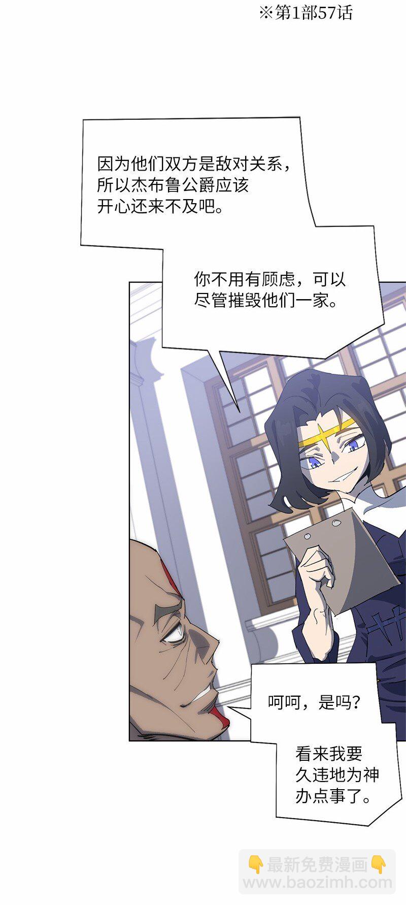 拯救世界後勇士只想做個宅男 - 171 凱穆蘭的計謀(2/2) - 2