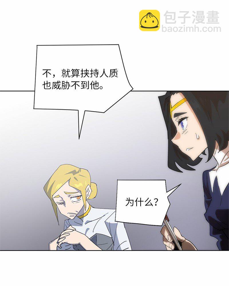 拯救世界後勇士只想做個宅男 - 171 凱穆蘭的計謀(2/2) - 3