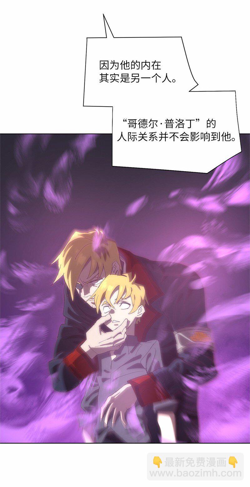 拯救世界後勇士只想做個宅男 - 171 凱穆蘭的計謀(2/2) - 4